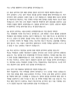 [공채 합격] 서울시교육청 교육공무직 교무행정지원사 자기소개서와 면접자료-5