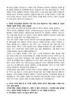 2026 기아 제어기 반도체 선행품질 (소자 점검, 소자별 품질검증 기준 수립 등) 인턴 자기소개서와 면접자료-2