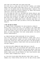 2026 기아 제어기 반도체 선행품질 (소자 점검, 소자별 품질검증 기준 수립 등) 인턴 자기소개서와 면접자료-3