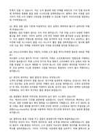 2026 기아 제어기 반도체 선행품질 (소자 점검, 소자별 품질검증 기준 수립 등) 인턴 자기소개서와 면접자료-4