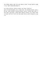 2026 기아 제어기 반도체 선행품질 (소자 점검, 소자별 품질검증 기준 수립 등) 인턴 자기소개서와 면접자료-5