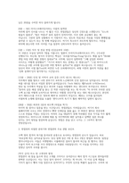 SK하이닉스 Tech R&D 설계 면접] SK하이닉스 Tech R&D 설계 채용 면접 자료-3