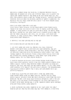 SK하이닉스 Tech R&D 설계 면접] SK하이닉스 Tech R&D 설계 채용 면접 자료-5