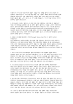 SK하이닉스 Tech R&D 설계 면접] SK하이닉스 Tech R&D 설계 채용 면접 자료-6
