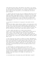 SK하이닉스 Tech R&D 설계 면접] SK하이닉스 Tech R&D 설계 채용 면접 자료-7