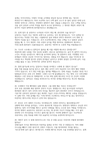 SK하이닉스 Tech R&D 설계 면접] SK하이닉스 Tech R&D 설계 채용 면접 자료-9