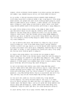SK하이닉스 Tech R&D 설계 면접] SK하이닉스 Tech R&D 설계 채용 면접 자료-10