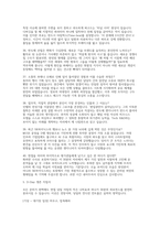 SK하이닉스 Tech R&D 설계 면접] SK하이닉스 Tech R&D 설계 채용 면접 자료-11