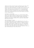 SK하이닉스 Tech R&D 설계 면접] SK하이닉스 Tech R&D 설계 채용 면접 자료-12