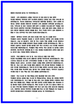 [서울시교육청] 교육실무사 직무수행계획서 10편 -5