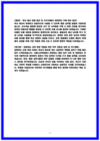 [서울시교육청] 교육실무사 직무수행계획서 10편 -6
