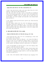 LIG넥스원 HW 면접후기 및 기출 질문답변 모음-4