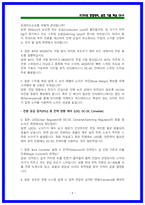 LIG넥스원 HW 면접후기 및 기출 질문답변 모음-5