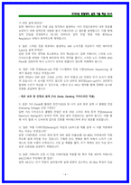 LIG넥스원 HW 면접후기 및 기출 질문답변 모음-6