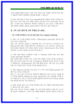 LIG넥스원 HW 면접후기 및 기출 질문답변 모음-8