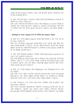 LIG넥스원 HW 면접후기 및 기출 질문답변 모음-9
