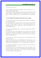 LIG넥스원 HW 면접후기 및 기출 질문답변 모음-10