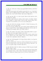 LIG넥스원 HW 면접후기 및 기출 질문답변 모음-11