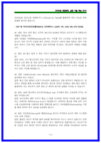 LIG넥스원 HW 면접후기 및 기출 질문답변 모음-13