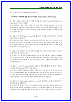 LIG넥스원 HW 면접후기 및 기출 질문답변 모음-14