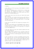 LIG넥스원 HW 면접후기 및 기출 질문답변 모음-15