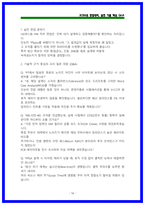 LIG넥스원 HW 면접후기 및 기출 질문답변 모음-16