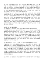 SK하이닉스 [경력직] 최종합격 자기소개서와 면접자료-3