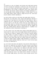SK하이닉스 [경력직] 최종합격 자기소개서와 면접자료-4