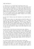 SK하이닉스 [경력직] 최종합격 자기소개서와 면접자료-5