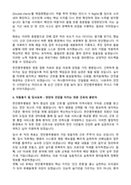 천안충무병원 간호사 (2026 신규) 자기소개서와 면접자료-2