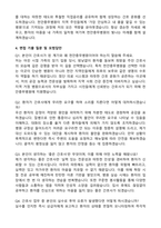 천안충무병원 간호사 (2026 신규) 자기소개서와 면접자료-3