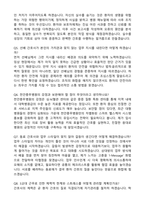 천안충무병원 간호사 (2026 신규) 자기소개서와 면접자료-4