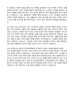 천안충무병원 간호사 (2026 신규) 자기소개서와 면접자료-5