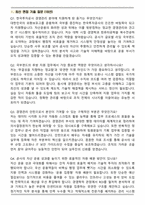 한국투자공사 경영관리(IT포함) 2026년 청년인턴 채용 면접족보[3-IN-1] 최신 면접 기출+압박 면접 기출+1분 자기소개 스크립트-2