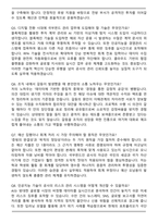 한국투자공사 경영관리(IT포함) 2026년 청년인턴 채용 면접족보[3-IN-1] 최신 면접 기출+압박 면접 기출+1분 자기소개 스크립트-3