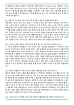 한국투자공사 경영관리(IT포함) 2026년 청년인턴 채용 면접족보[3-IN-1] 최신 면접 기출+압박 면접 기출+1분 자기소개 스크립트-4