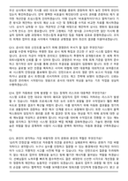 한국투자공사 경영관리(IT포함) 2026년 청년인턴 채용 면접족보[3-IN-1] 최신 면접 기출+압박 면접 기출+1분 자기소개 스크립트-5