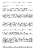 한국투자공사 경영관리(IT포함) 2026년 청년인턴 채용 면접족보[3-IN-1] 최신 면접 기출+압박 면접 기출+1분 자기소개 스크립트-7