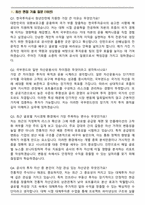한국투자공사 투자운용 (2026 청년인턴) 채용 면접족보[3-IN-1] 최신 면접 기출+압박 면접 기출+1분 자기소개 스크립트-2