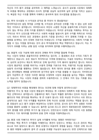 한국투자공사 투자운용 (2026 청년인턴) 채용 면접족보[3-IN-1] 최신 면접 기출+압박 면접 기출+1분 자기소개 스크립트-3