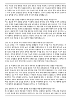 한국투자공사 투자운용 (2026 청년인턴) 채용 면접족보[3-IN-1] 최신 면접 기출+압박 면접 기출+1분 자기소개 스크립트-4