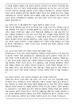 한국투자공사 투자운용 (2026 청년인턴) 채용 면접족보[3-IN-1] 최신 면접 기출+압박 면접 기출+1분 자기소개 스크립트-5