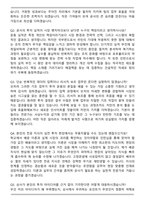 한국투자공사 투자운용 (2026 청년인턴) 채용 면접족보[3-IN-1] 최신 면접 기출+압박 면접 기출+1분 자기소개 스크립트-7