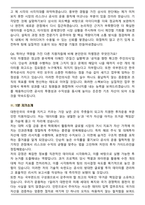 한국투자공사 투자운용 (2026 청년인턴) 채용 면접족보[3-IN-1] 최신 면접 기출+압박 면접 기출+1분 자기소개 스크립트-8