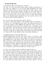 환경미화원(환경공무관) [실제 합격자 기반] (2026 채용) 면접족보[3-IN-1] 최신 면접 기출+압박 면접 기출+1분 자기소개 스크립트-2