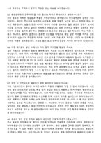 환경미화원(환경공무관) [실제 합격자 기반] (2026 채용) 면접족보[3-IN-1] 최신 면접 기출+압박 면접 기출+1분 자기소개 스크립트-3