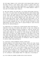 환경미화원(환경공무관) [실제 합격자 기반] (2026 채용) 면접족보[3-IN-1] 최신 면접 기출+압박 면접 기출+1분 자기소개 스크립트-4