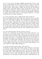 환경미화원(환경공무관) [실제 합격자 기반] (2026 채용) 면접족보[3-IN-1] 최신 면접 기출+압박 면접 기출+1분 자기소개 스크립트-5