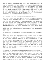 환경미화원(환경공무관) [실제 합격자 기반] (2026 채용) 면접족보[3-IN-1] 최신 면접 기출+압박 면접 기출+1분 자기소개 스크립트-7