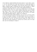 환경미화원(환경공무관) [실제 합격자 기반] (2026 채용) 면접족보[3-IN-1] 최신 면접 기출+압박 면접 기출+1분 자기소개 스크립트-9